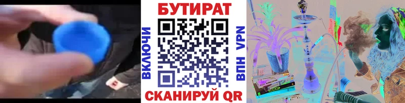 наркотики  Суровикино  Бутират 99% 