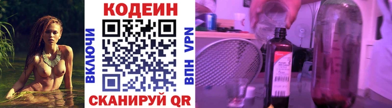 что такое наркотик Суровикино Codein Purple Drank