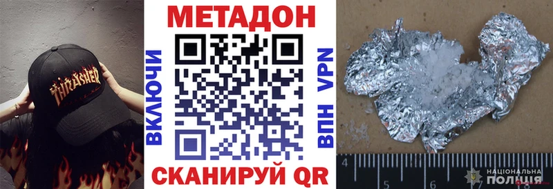 Метадон VHQ  наркотики  Суровикино 